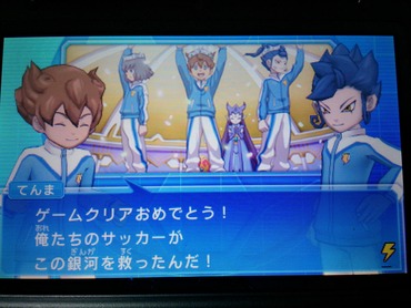 イナズマイレブンgo3 ギャラクシー ビッグバン クリア済み Amazon | イナズマイレブンGO ギャラクシー ビッグバン 早期購入