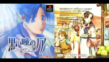 黒い瞳のノア Cielgris Fantasm Amazon | 黒い瞳のノア～Cielgris Fantasm～ | ゲームソフト