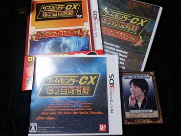 BANDAI - 3DSソフトゲームセンターCX 3丁目の有野 バンダイナムコスペシャル 限定版 バンダイナムコゲームス Amazon.co.jp: ゲームセンターCX3丁目の有野 バンダイナムコ