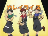 カレイライス三姉妹