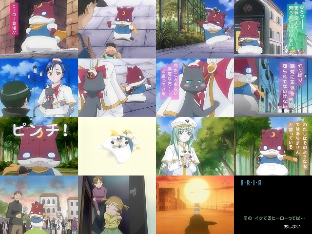 ARIA08後半