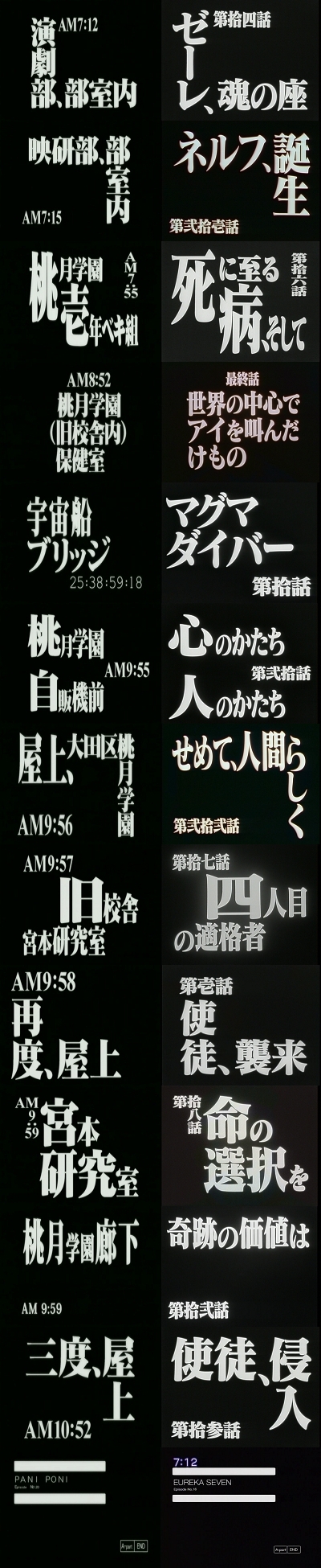 エヴァ前半