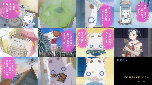 ARIA08前半