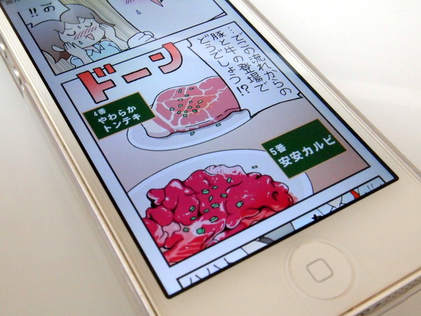 縦読み マンガ