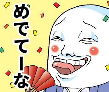 お正月用 LINEスタンプ