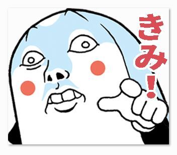 ドヤ顔 画像 きもい スタンプ