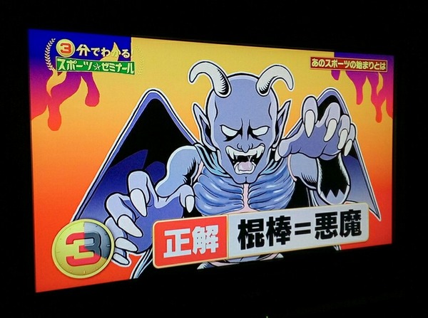 悪魔 棍棒 イラスト
