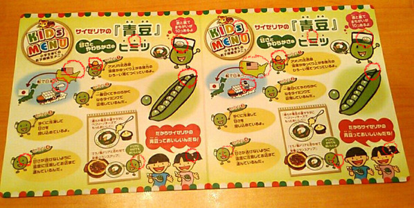 間違い探し こたえ
