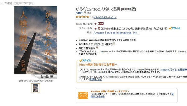 キンドル 買い方 画面