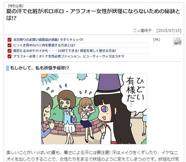 マイナビニュース イラスト