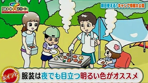 雨上がり決死隊 番組 イラスト キャンプ