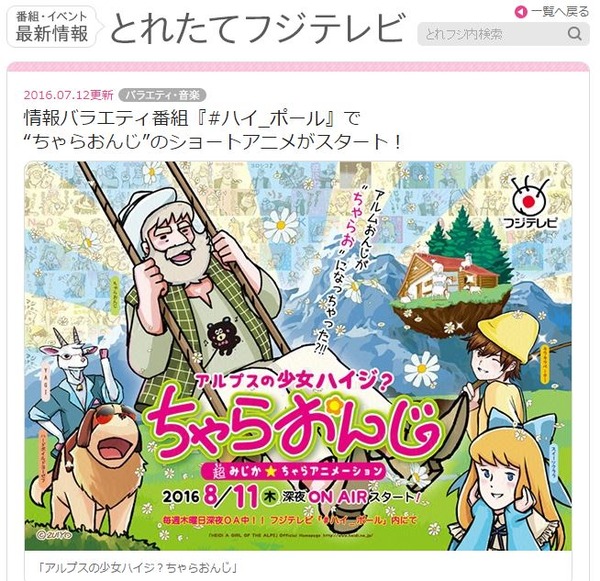 ちゃらおんじ 脚本