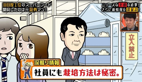 ニュースな主役 深掘り1