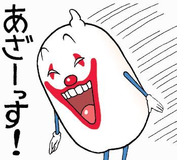 クリエイターズスタンプ いい加減