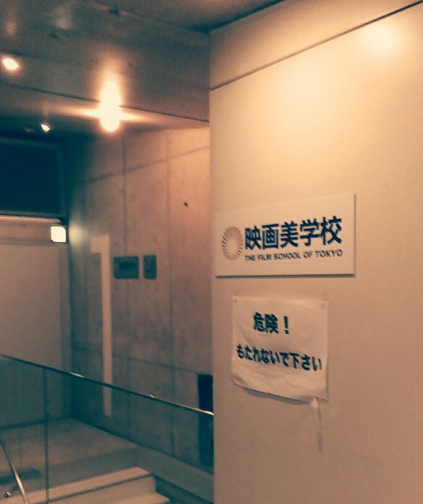 渋谷 映画美学校 館内