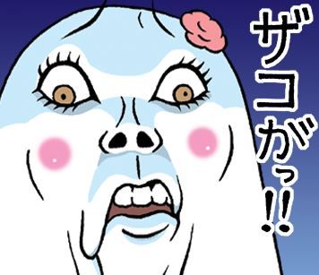 LINEスタンプ 却下 イラスト