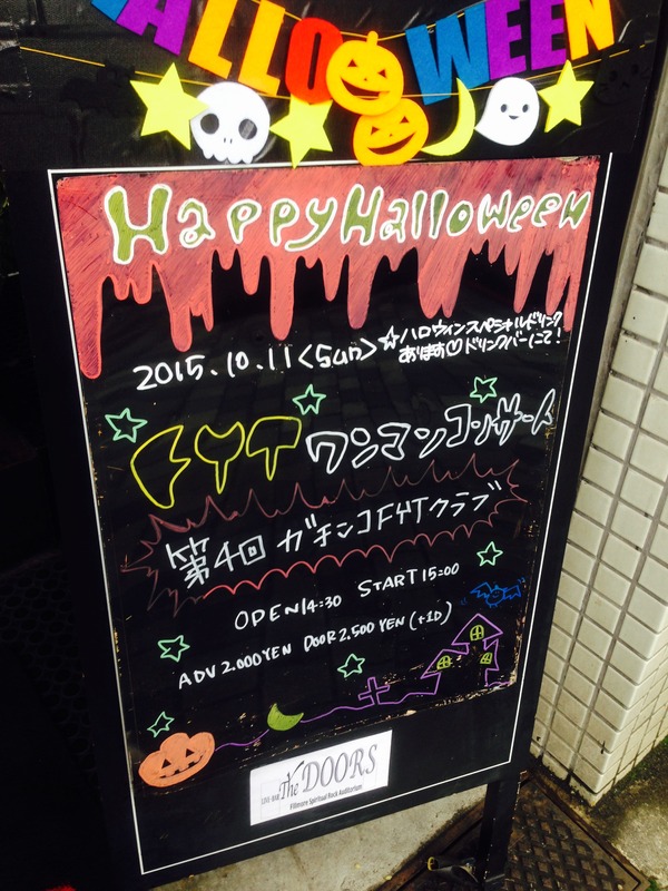 写真 2015-10-11 14 50 23