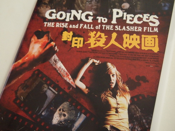 ホラー映画 歴史 DVD