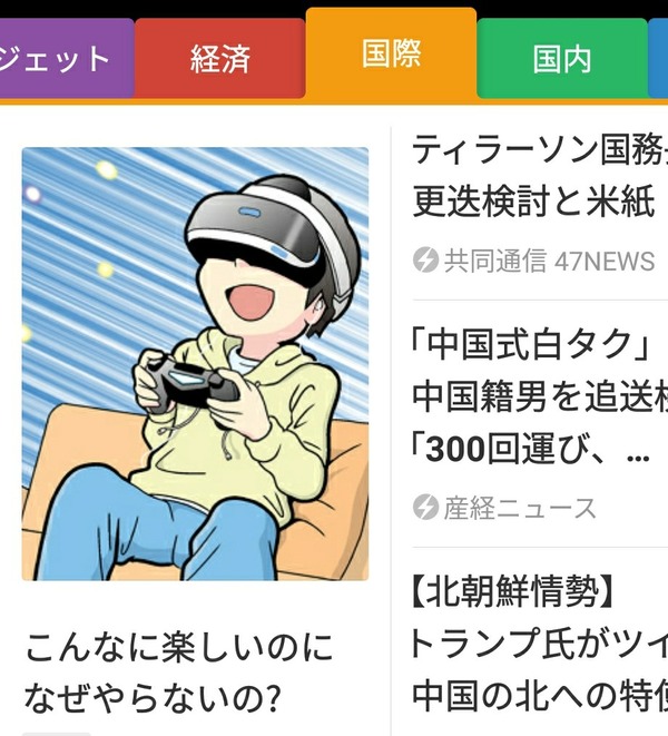 Screenshot_20171201-051228_1