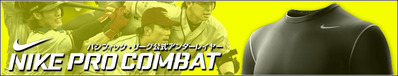 ナイキ アンダーシャツ