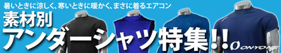 14-5-onyone-undershirt