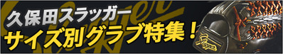 kubotaglove_main
