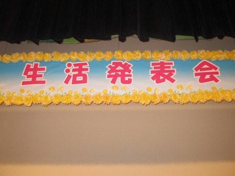 生３２