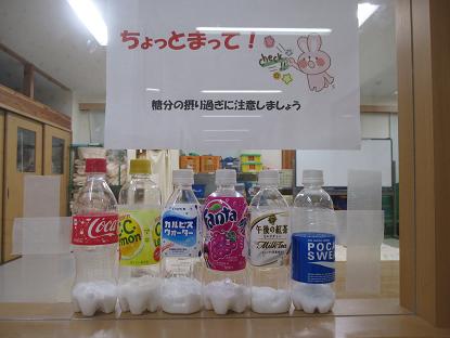 糖分２