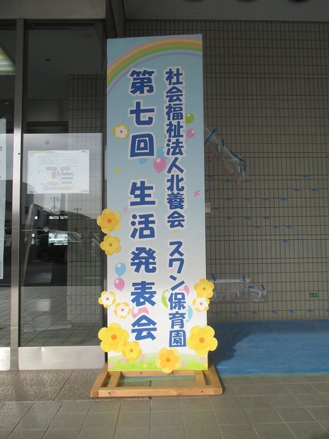 生３１