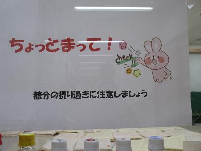 糖分１