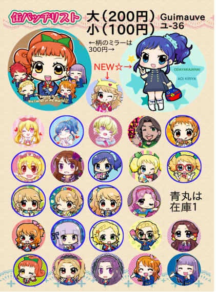 芸か11_バッヂリスト_