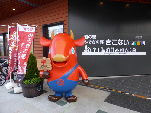 h401道の駅みそぎの郷きこない前のキーコ
