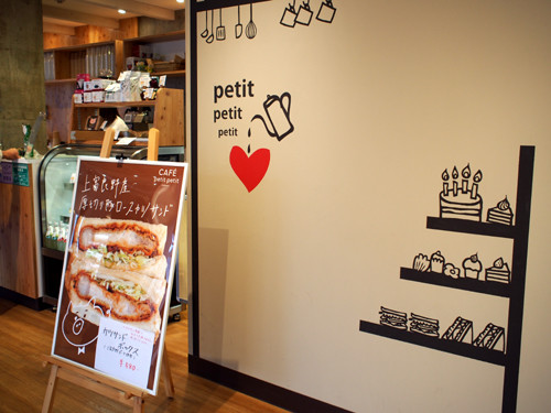 2016081102cafe petit petit