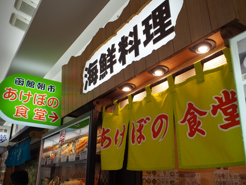 H603あけぼの食堂