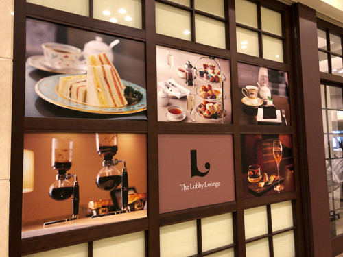 01JRタワーホテル The Lobby Lounge