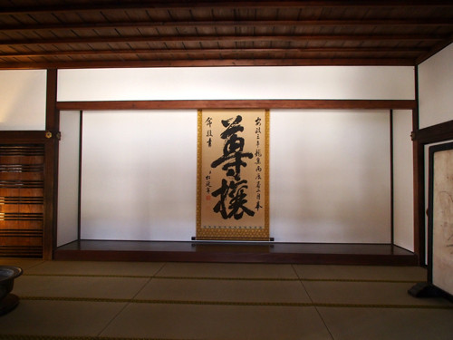 2017050304弘道館 諸役会所