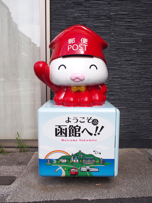H601函館駅でイカポ君の郵便ポスト