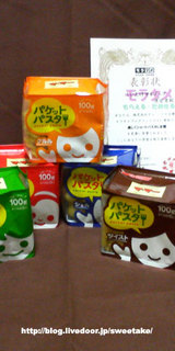 060312-2パケットパスタ