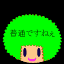 あっしゅ坊や6