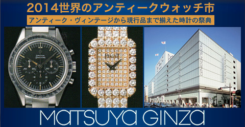 matsuya_2014_10