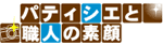 �ѥƥ������ȿ��ͤ��Ǵ�