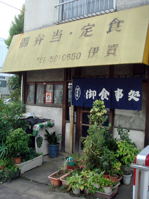 お店