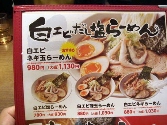 白エビスープ