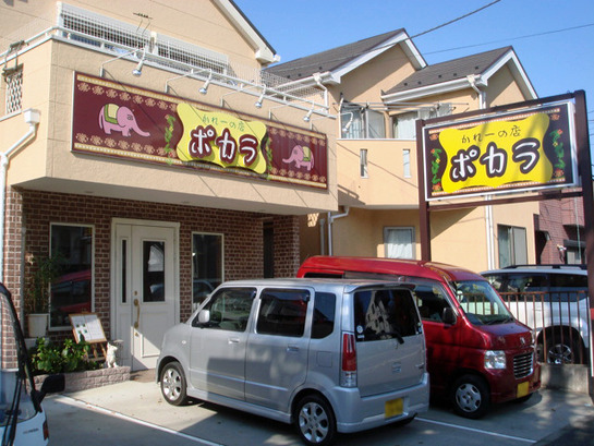 かれーの店