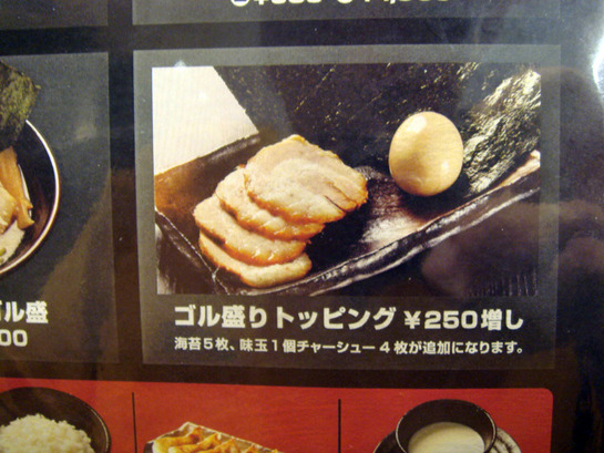 ゴル盛り