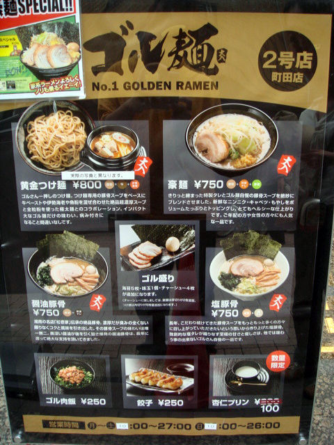 店前のメニュー