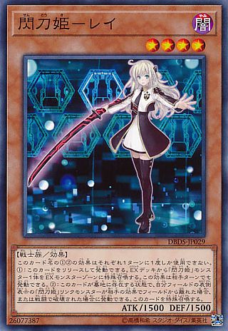 閃刀姫レイ