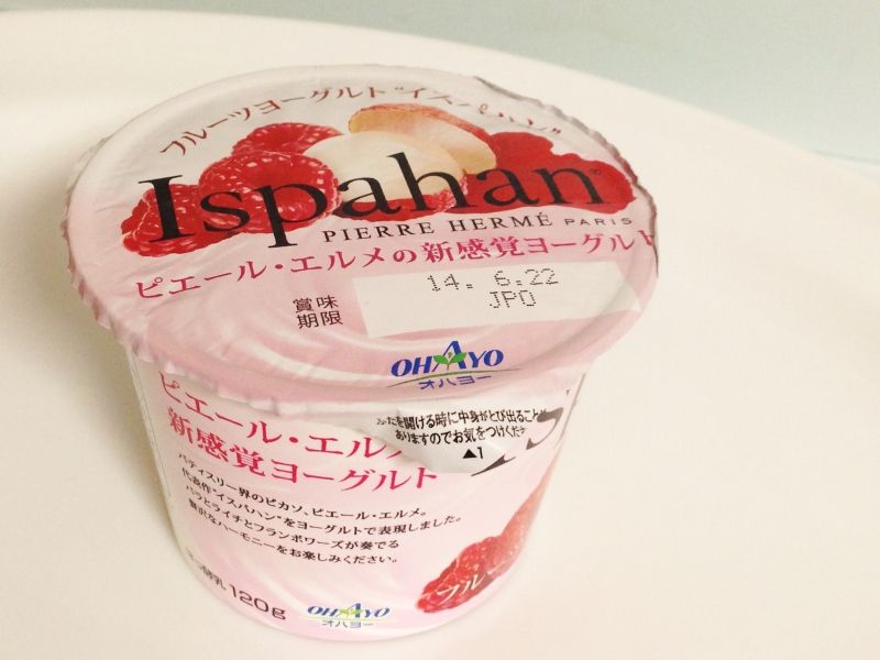 イスパハンを表現したピエール エルメの新感覚ヨーグルト スイーツハンター月ウサギの食べ日記 Powered By ライブドアブログ