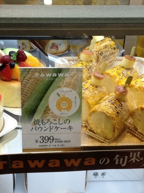 焼きもろこしのパウンドケーキ Tawawa たわわ スイーツハンター月ウサギの食べ日記 Powered By ライブドアブログ