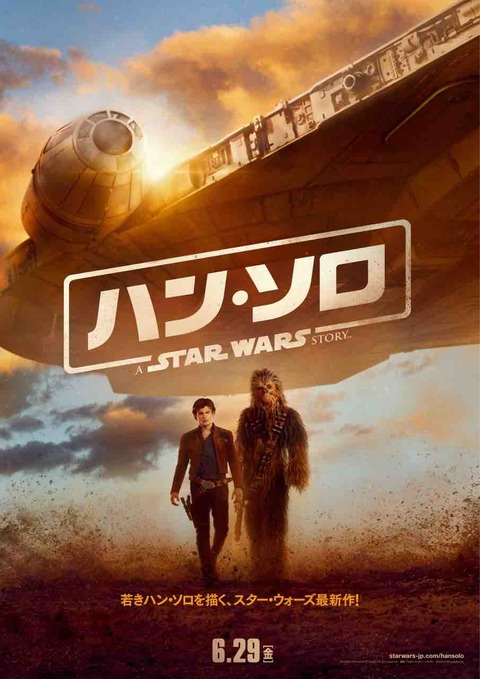 ハン.ソロのホログラムカード。SWファン必見！スターウォーズ〜帝国の